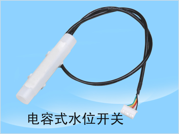 电容式水位开关(图1)